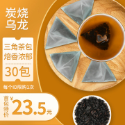 台湾炭烧乌龙茶三角茶包奶茶店，专用黑乌龙茶叶碳培乌龙奶盖茶原料