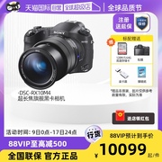 自营sony索尼dsc-rx10m4黑卡数码相机第四代超长焦相机