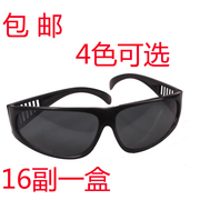 防护眼镜劳保眼镜，平光眼镜茶色眼镜气焊眼镜16付一盒