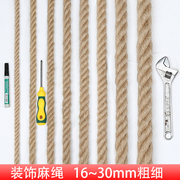 8-60mm粗麻绳绳子，耐磨捆绑绳麻绳装饰品，手工编织绳晾衣绳拔河绳