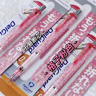 格子粉色日本zebra斑马自动铅笔限定0.5小学生，用写不易断芯笔芯ma85考试书写用绘图画低重心少女delguard