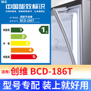 专用创维bcd-186t冰箱密封条，门封条原厂尺寸配件磁胶圈
