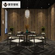复古木纹壁纸新中式禅意茶室餐厅原木色日式饭店餐厅客厅民宿墙纸
