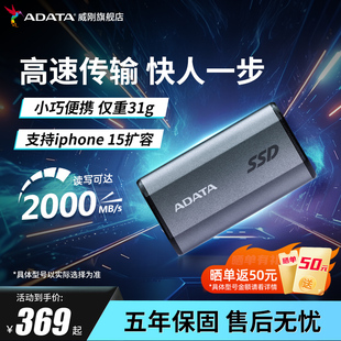 威刚(ADATA) 移动固态硬盘PSSD SE880手机笔记本外接SSD 2000MB/s