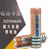 18650锂电池3.7v 强光LED手电筒电钻头灯动力智能家用充电器电池