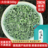 陕青绿茶2024新茶陕西安康紫阳茶富硒产区一级炒青毛尖茶叶500g