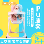 爱音婴儿餐椅宝宝椅舒适儿童吃饭餐桌座椅多功能可折叠透气椅C018