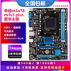 一年包换新!asus华硕m5a78mlx3plus880g970am3am3+集显主板