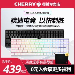 德国CHERRY樱桃MX3.0S电脑RGB彩光机械键盘电竞游戏无线蓝牙静音