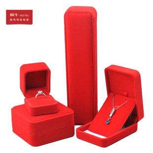 01RBH圆角喜庆红色绒布盒首饰盒饰品盒包装盒求婚戒指 可定制LOGO