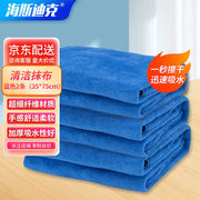 海斯迪克洗车毛巾(2条)35*75cm蓝色擦车布超细纤维吸水保洁抹布HZ