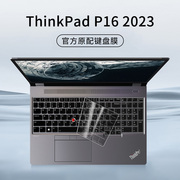 适用联想thinkpadp16酷睿版键盘膜2023款笔记本电脑，thinkpad键盘保护膜，p16防水防尘罩硅胶透明键盘全覆盖贴