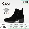 gabor德国嘉步34660靴子经典时尚粗跟牛，皮革休闲加绒短靴女
