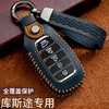 适用北京现代库斯途钥匙，套2021款库斯图专用智爱版真皮车包扣