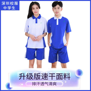 深圳市统一校服套装中学生高中初中，男女外套运动服，校裤速干夏季款