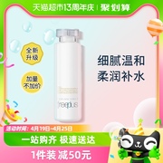 侯明昊同款freeplus芙丽芳丝化妆水，保湿修护柔润160ml