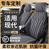 适用北京现代汽车坐垫伊兰特朗动ix35瑞纳索纳塔座椅套半包四季