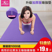 瑜伽垫初学者加厚加长运动健身垫子防滑男女瑜伽，毯10mm紫色