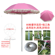 粉红色休闲家用大遮阳伞咖啡厅折叠太阳伞户外广告庭院景观伞