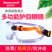 霍尼韦尔V-maxx护目平光镜CE认证防护眼镜防雾防风沙防飞溅眼罩