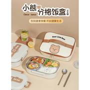 日本MUJIE304不锈钢保温小熊饭盒学生分隔儿童分格便当餐盒上班族