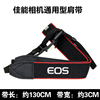佳能原装微单反肩带EOS M50 M200II M6 R5 R6 R8 R100 550D 600D 650D 700D 750D 760D 800D挂脖斜跨减压背带