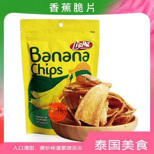 泰国香蕉脆片莱可滋lickz进口零食特产水果干旅游零食好吃香蕉干