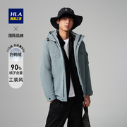 HLA/海澜之家连帽羽绒服22冬纯色90%鸭绒保暖蓬松拉链外套男