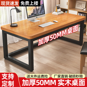 实木电脑桌台式书桌卧室，家用简易学习桌子简约现代电竞办公工作台