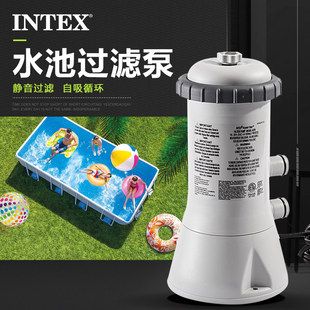 INTEX游泳池循环过滤泵过滤泵滤芯适用支架大水池碟形水池