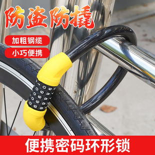 自行车锁防盗便携式锁车摩托车电动电瓶车，单车密码锁固定小巧可爱