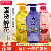 蜂花洗发水生姜健发洗发露石榴正品品牌女男家用上海老牌国货