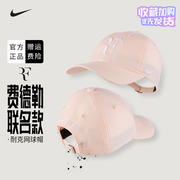 Nike耐克费德勒网球帽子男士女子运动帽棒球鸭舌帽户外休闲遮阳帽