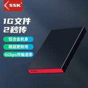 ssk飚王移动硬盘盒子2.5硬盘，外接盒机械固态，改satua硬盘盒电脑通
