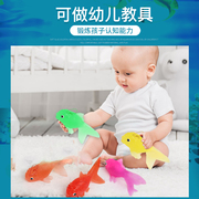 仿真金鱼儿童玩具模型早教认知动物道具软胶小金鱼儿童捞鱼玩具