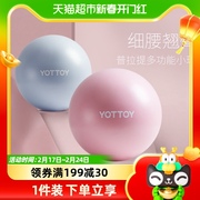yottoy普拉提小球加厚防爆瑜伽球健身球瑜伽器材塑形减肥弹力小球
