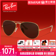RayBan雷朋太阳镜男偏光蛤蟆镜开车飞行员款可配近视墨镜女RB3025