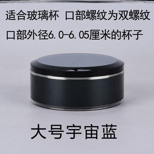 。双层玻璃杯盖单卖茶杯盖子配件单层水杯盖通用防漏水晶杯子盖配