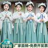 汉服男童幼儿园中国风演出服男孩，古装女童开笔礼，三字经儿童国学服