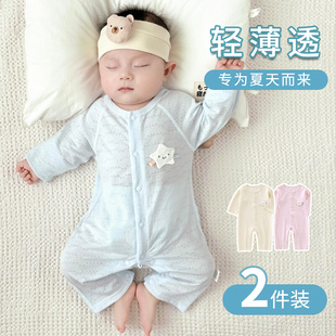 婴儿衣服夏季薄款空调服连体衣长袖莫代尔睡衣6个月宝宝衣服夏天3