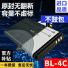 诺基亚BL4C锂电池6300 6100 1202 X2 2220s C2-05 7200 bl-5c电池