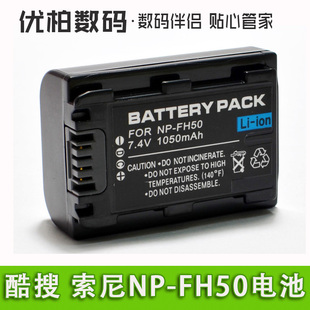 适用于 Sony索尼NP-FH50 电池HX1 DSC-HX100 HX200 A230 A330 A290 A390摄像机电池数码相机电池
