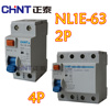 正泰漏电断路器NL1E-63 2P(1P+N)/4P（3P+N) 25A 40A 63A100%
