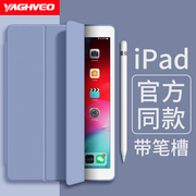 适用2021ipad保护套10.2带笔槽2019第八代air3透明2020保护壳pro11寸mini5苹果9平板，6硅胶8防摔2迷你4