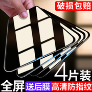 适用苹果13钢化膜iphone11/14/15promax全屏x/xsmax/xr手机贴膜7/6/8/14plus抗蓝光6s防窥膜12/13mini高清se3