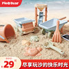 皮诺熊沙滩(熊沙滩)玩具儿童玩沙子，玩具铲子套装，挖沙工具宝宝戏水洗澡玩具