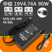 华硕19V4.74A k42j x81 JA8 F8 X81笔记本电源适配器充电器线