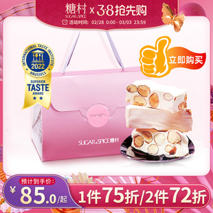 中国台湾特产糖村法式牛轧糖，500g零食糖果喜糖伴手礼盒sugarspice