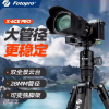 富图宝（Fotopro）X-6CE PRO 碳纤维粗管径三脚架云台套装可登机可独角可倒置