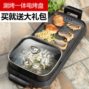 大号涮烤一体电烤炉，不粘韩式多功能少烟电烤盘家用烤肉锅烧烤机